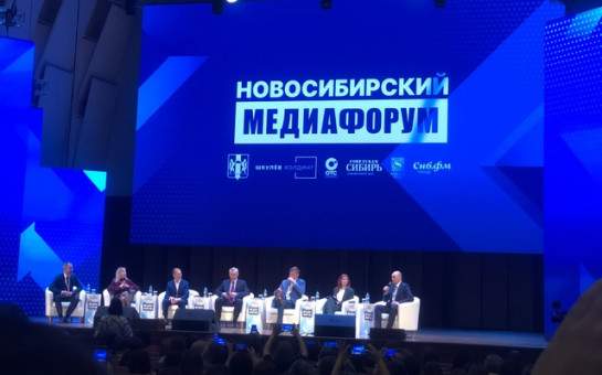 17 апреля в Концертном зале имени А. М. Каца состоялось открытие Первого Новосибирского медиафорума-2025, в рамках которого прошел II региональный форум госпабликов Новосибирской области. ⁣